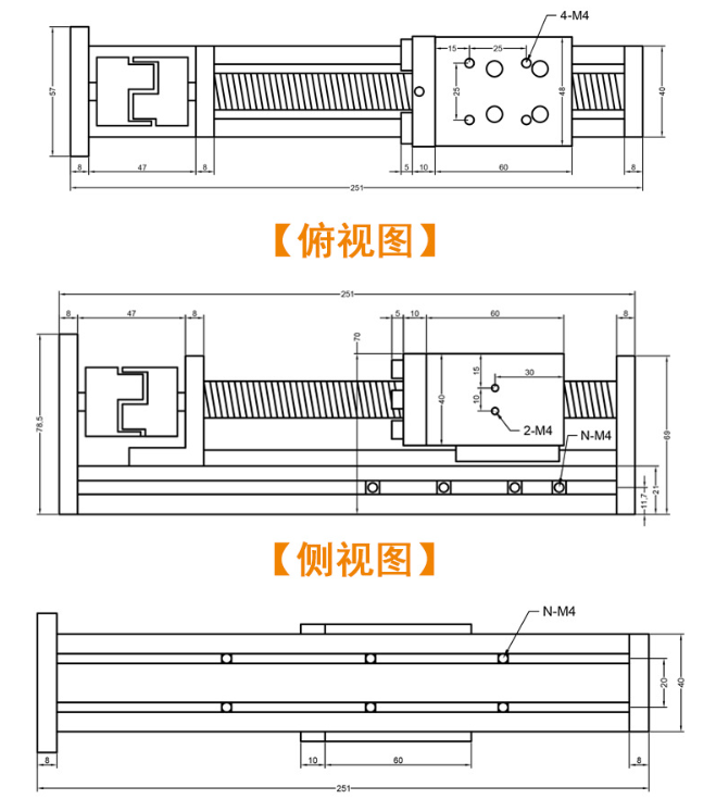 Dimensional drawing of linear guide motor ball screw slide