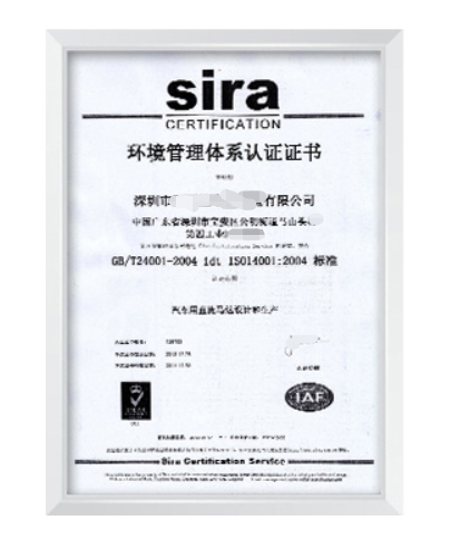 Shenzhen Servo Motion Control Technology Co., Ltd. Sira Environmental Management System Certification