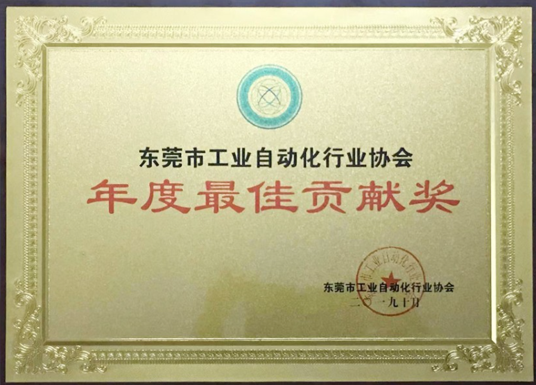 Shenzhen Servo Motion Control Technology Co., Ltd. qualification certificate